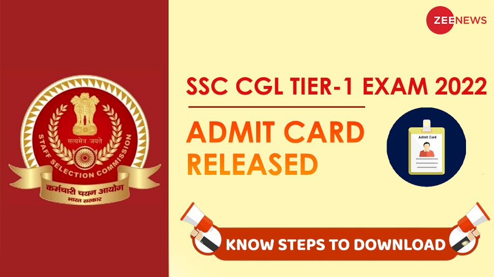 SSC Exam 2022:  एसएससी ने CGL Tier-1 Exam 2022 के Admit Card किए जारी, ये रहा डाउनलोड करने का आसान तरीका 