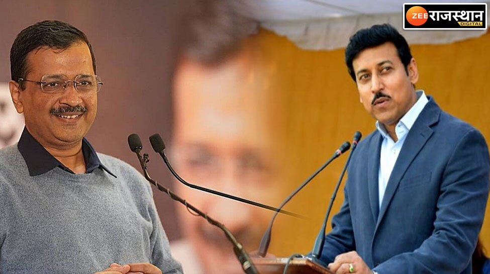 Arvind Rathore rajavardhan singh Rathore attacked arvind Kejriwal people of Delhi ...