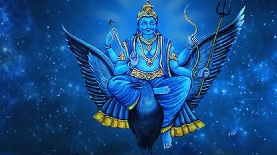 Shani Rashi Parivartan 2023: अगले साल कब वक्री होंगे शनि देव? इन 3 राशियों की खुलने वाली है किस्मत, धन-समृद्धि की होगी बरसात