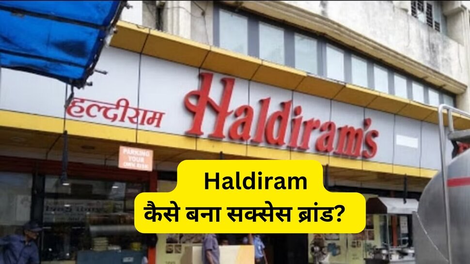 Haldiram & Bikaji: 8वीं पास करने वाले शख्‍स ने हल्दीराम को बनाया ग्‍लोबल, पढ़िए उनकी सक्‍सेस स्‍टोरी 