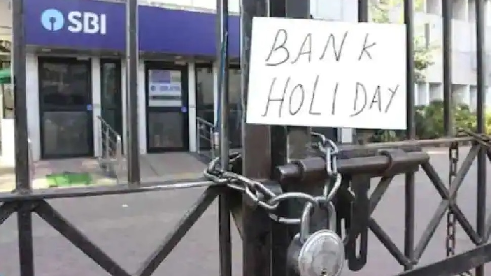 Bank Holiday List: दिसंबर में 13 दिन बैंक रहेंगे बंद, यहां देखें छुट्टी की लिस्ट
