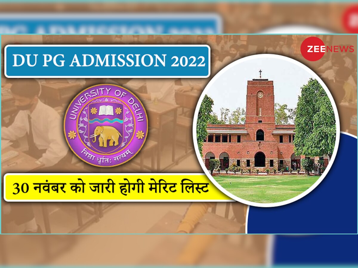 DU Admission 2022: दिल्ली यूनिवर्सिटी 30 नवंबर को जारी करेगी PG admission के लिए पहली लिस्ट, ऐसे करें अप्लाई 
