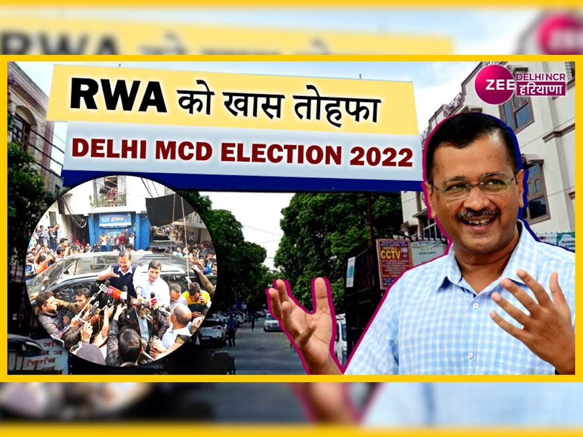 दिल्ली सीएम अरविंद केजरीवाल ने किया वादा