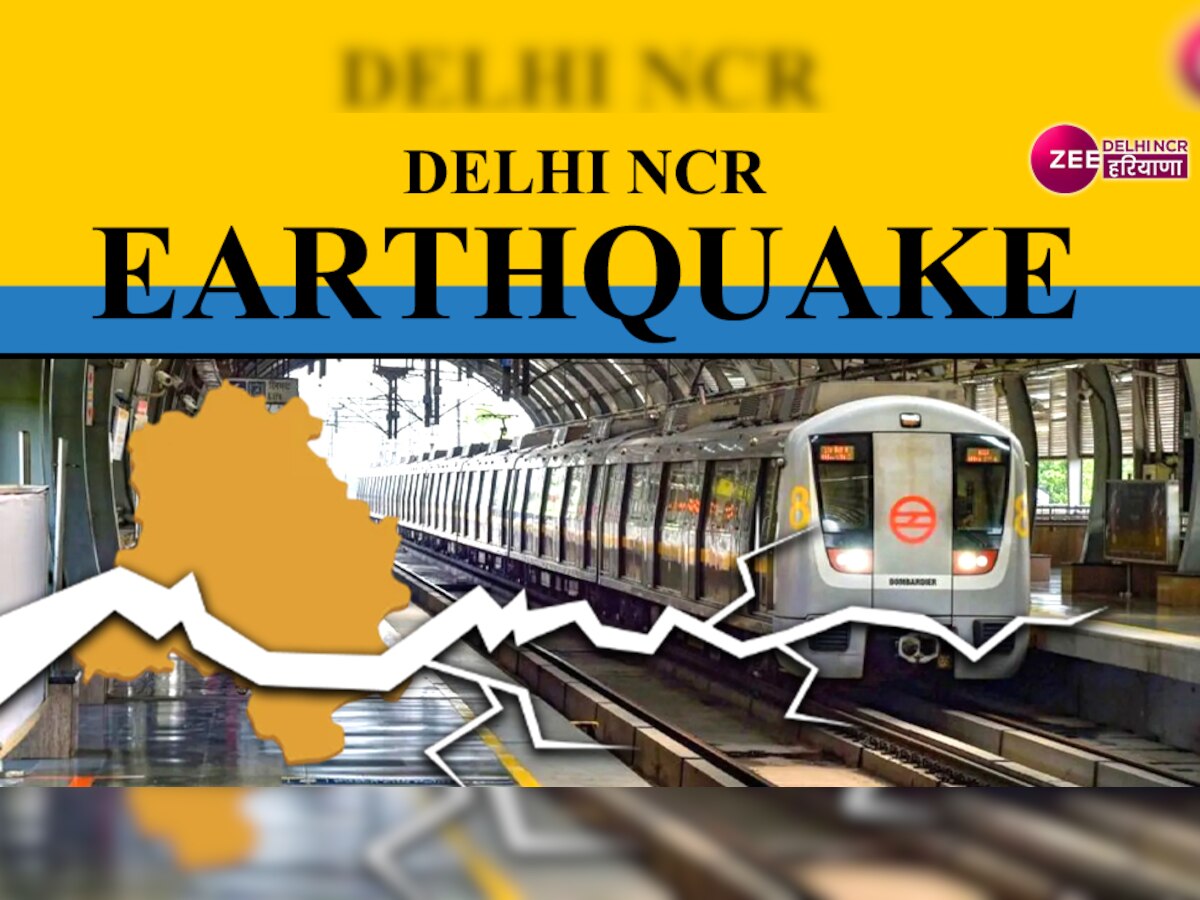 Delhi-NCR Earthquake: भूकंप के झटकों से एक बार फिर हिली दिल्ली, रिक्टर स्केल पर तीव्रता रही 2.5 