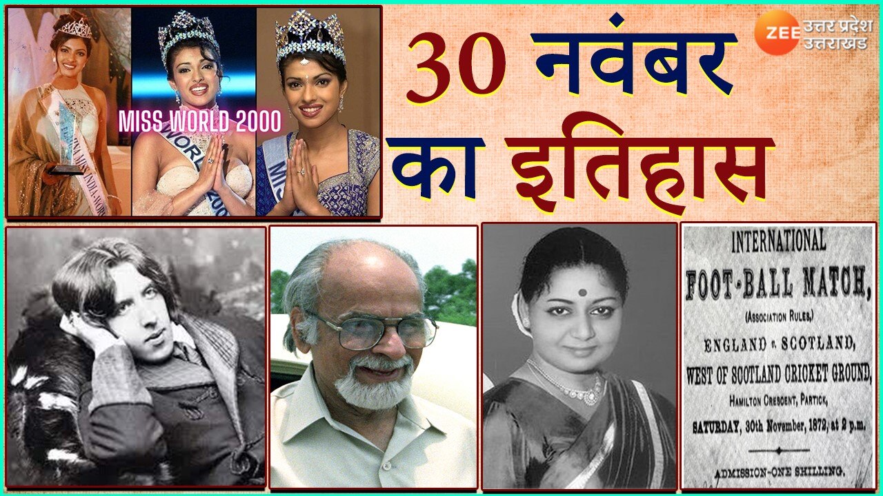 30-november-history-in-hindi-major-news-events-in-history-gk-history-of