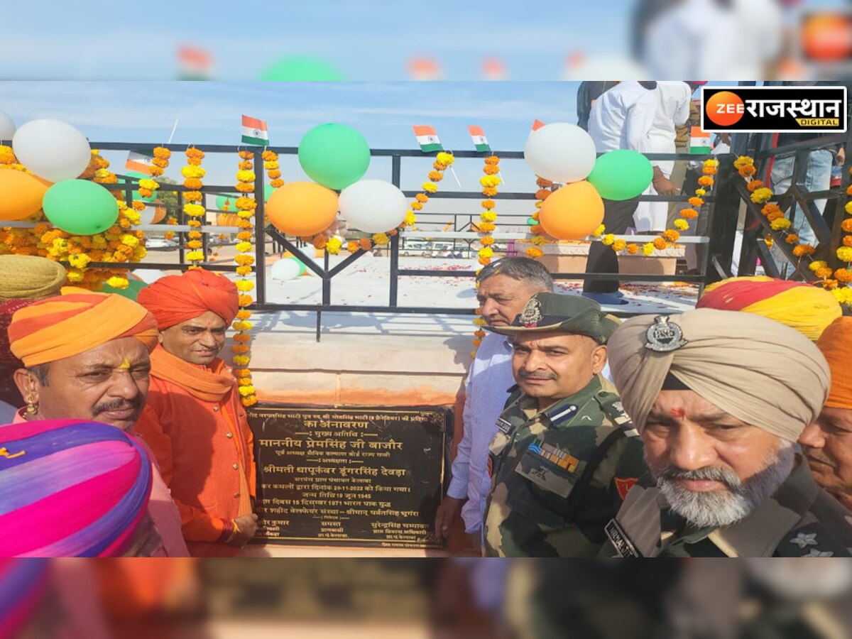 Jaisalmer: पोकरण में शहीद नरपत सिंह के बलिदान को किया गया याद, अर्पित की गई पुष्पांजलि