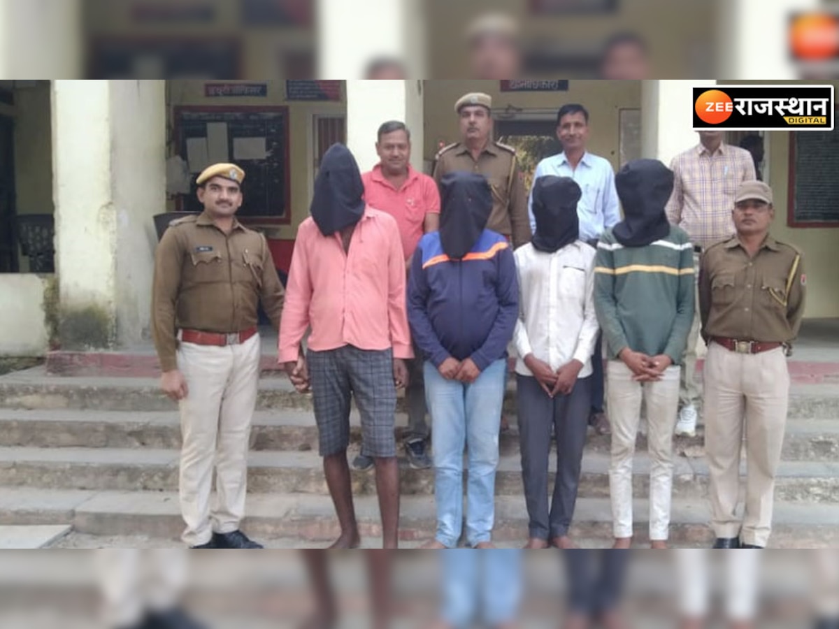 Chittorgarh News: किडनैपिंग करके फिरौती मांगने और लूट के 4 आरोपी गिरफ्तार