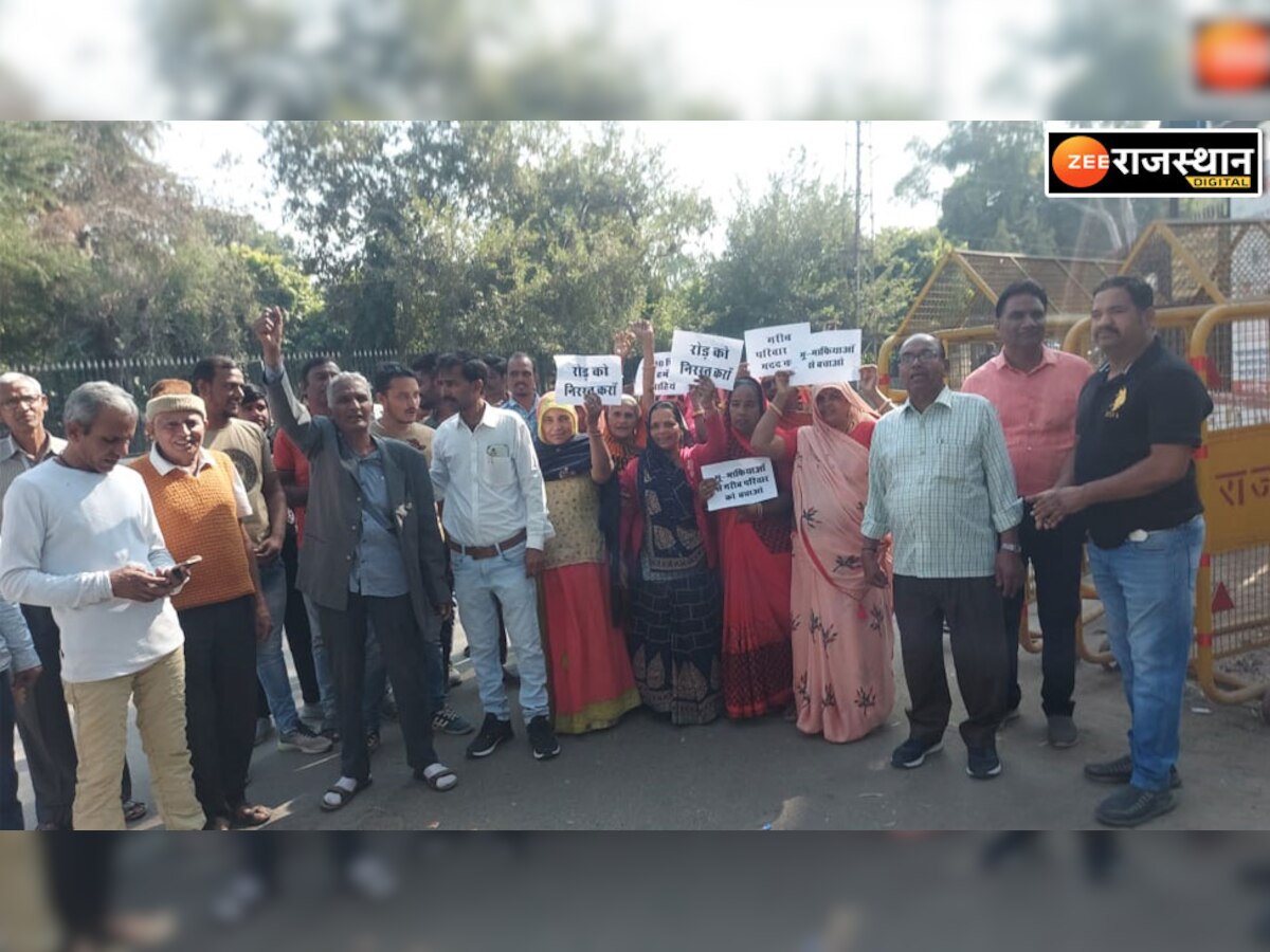 Bhilwara News: भू-माफियाओं के खिलाफ कलेक्ट्री पर प्रदर्शन, चपरासी कॉलोनी में हंगामा