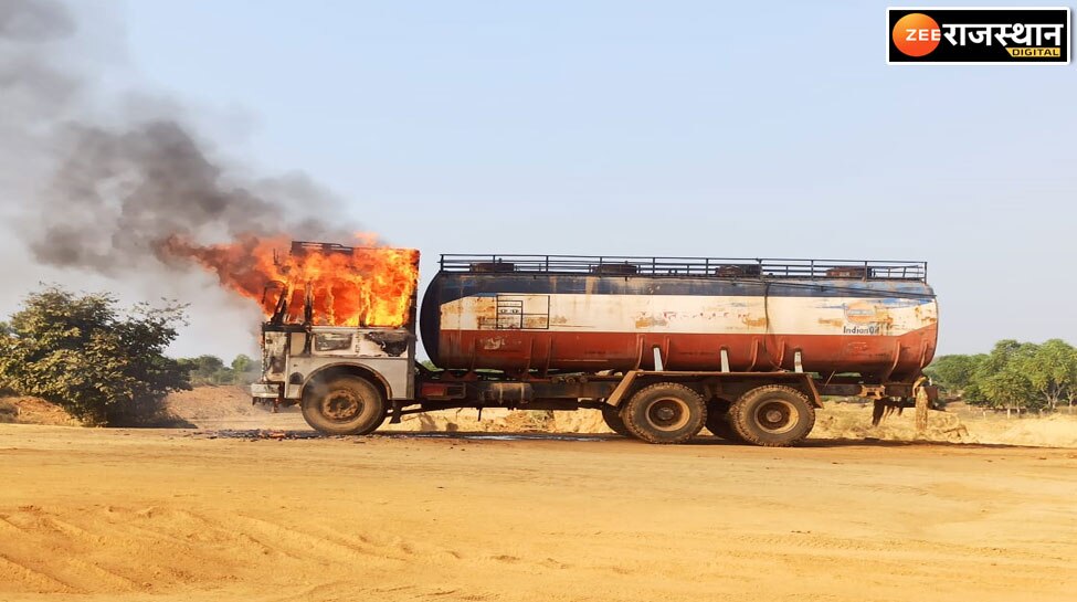 Jaipur News: बस्सी में पानी के खाली टैंकर में अचानक लगी आग, इलाके में अफरातफरी 