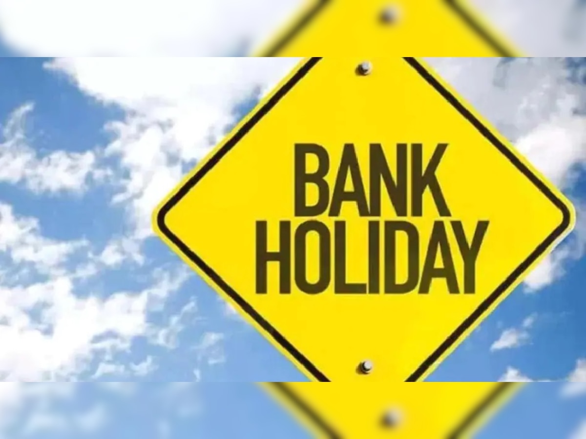 Bank Holiday in December: दिसंबर में 14 दिन बंद रहेंगे बैंक, देखें छुट्टियों की लिस्ट