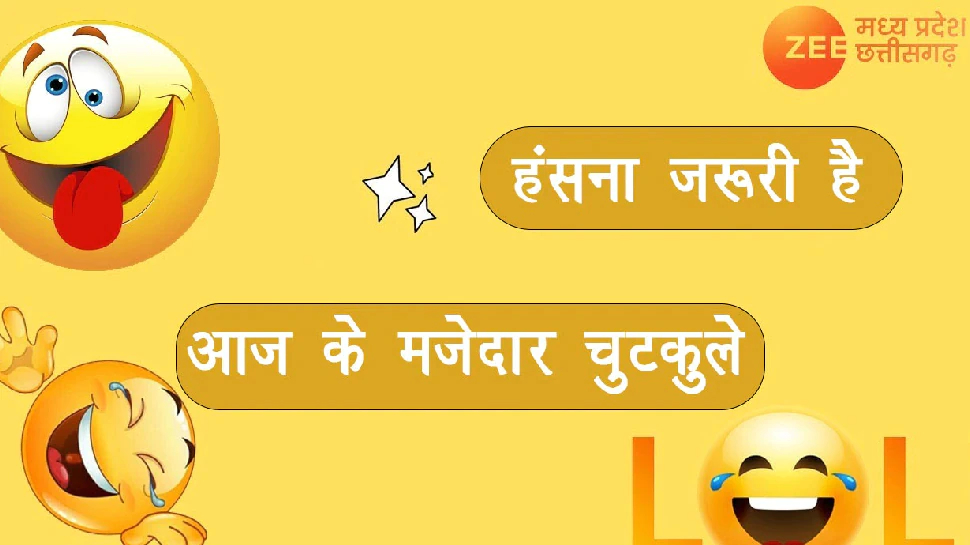 Husband Wife funny Jokes ke majedar chutkule in hindi Whatsapp ...