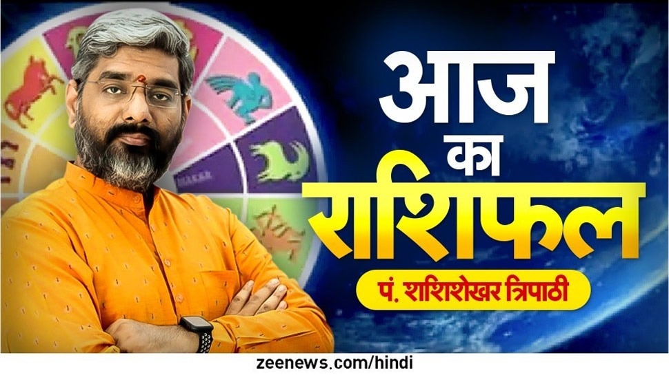 Horoscope Today: जानें कैसा रहेगा दिसंबर माह का पहला दिन, पढ़ें बृहस्पतिवार का राशिफल