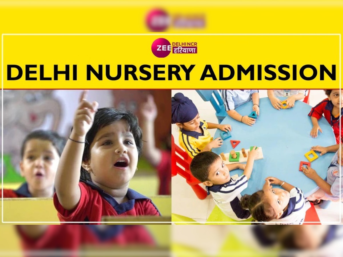 Delhi Nursery Admission: नर्सरी कक्षा में प्रवेश प्रकिया शुरू, जानें जरूरी डॉक्युमेंट्स और प्रोसेस 