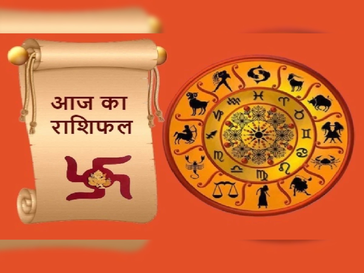 Daily Horoscope 1 December: दिसंबर के पहले दिन इन दो राशियों की चमकेगी किस्मत, जानें कैसा बीतेगा दिन