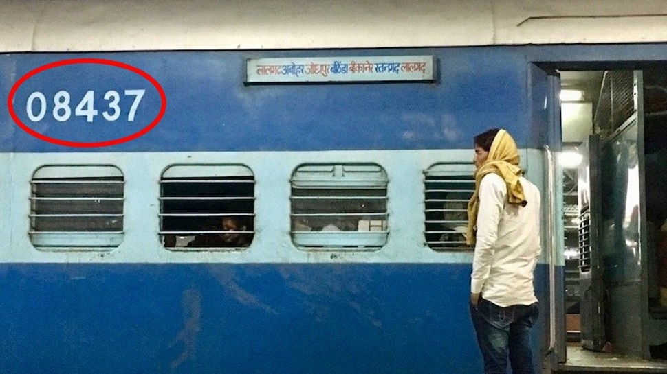 आखिर ट्रेन की बोगी पर क्यों लिखा होता है यह 5 डिजिट का कोड? जानें क्या है इसके पीछे का राज