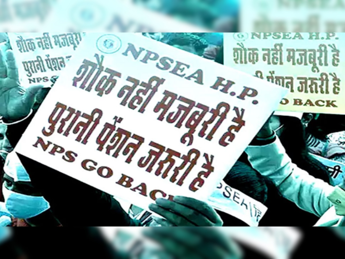 Old Pension Scheme: नीत‍ि आयोग की आपत्‍त‍ि के बाद इस राज्‍य में बंद होगी पुरानी पेंशन? टेंशन में सरकारी कर्मचारी