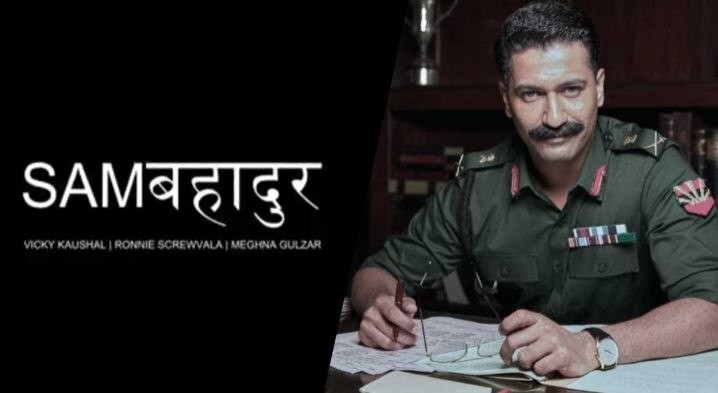 Sam Bahadur Teaser: वॉर हीरो बन छाने को तैयार हैं विक्की कौशल, फिल्म की रिलीज डेट का हुआ ऐलान