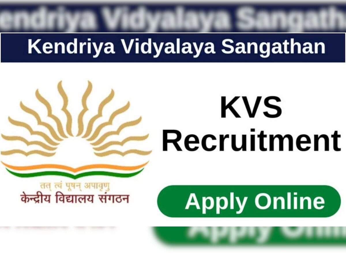 KVS Recruitment 2022: केंद्रीय विद्यालय में निकलीं भर्ती, जानिए आप आवेदन कर सकते हैं या नहीं