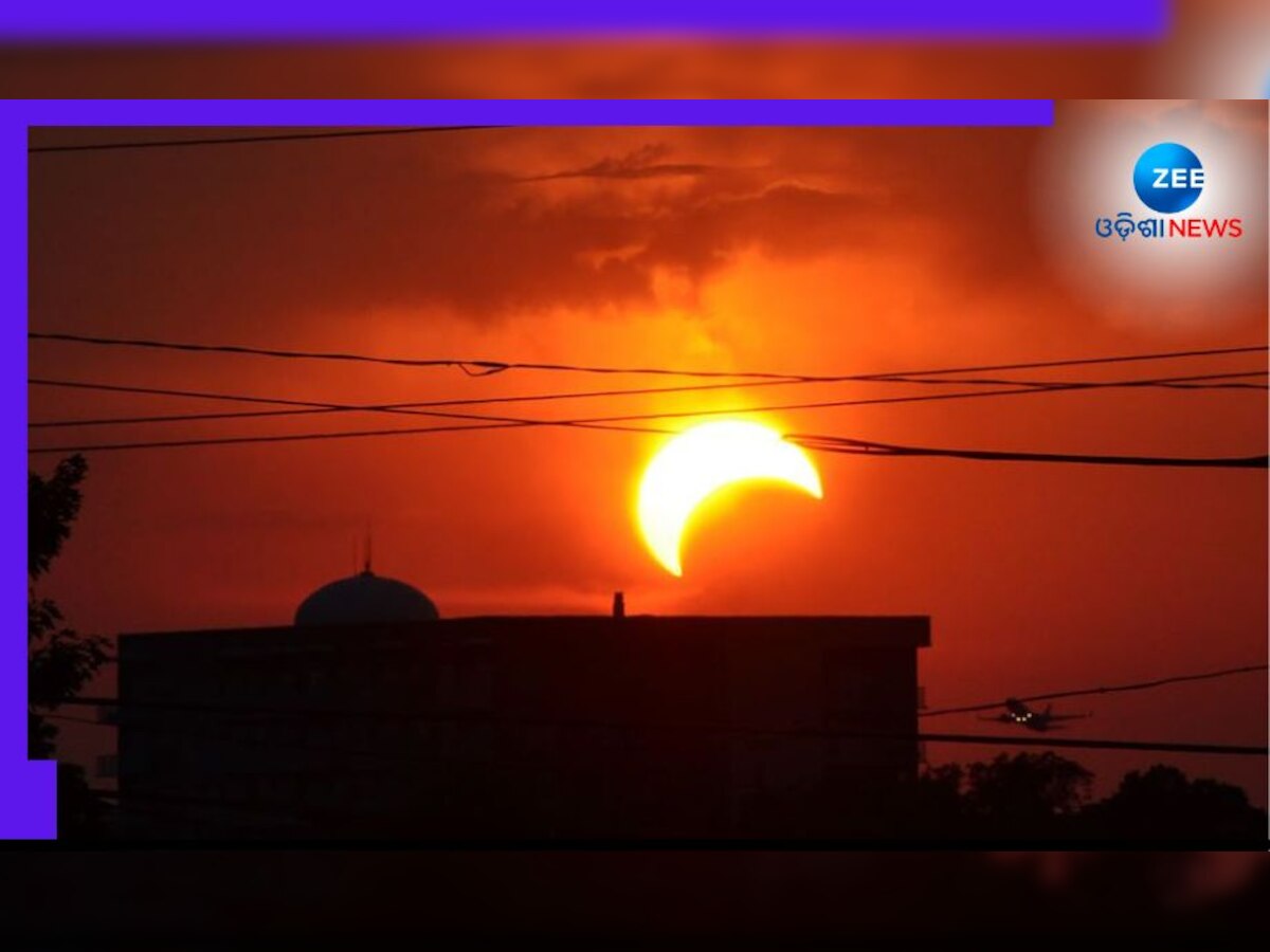 Annual Solar Eclipse 2023 : ମହାଜାଗତିକ ଦୃଶ୍ୟ, ତିନି ପ୍ରକାରର ଗ୍ରହଣ ଆପଣଙ୍କ ଭାଗ୍ୟରେ ପକାଇବ ପ୍ରଭାବ ! 