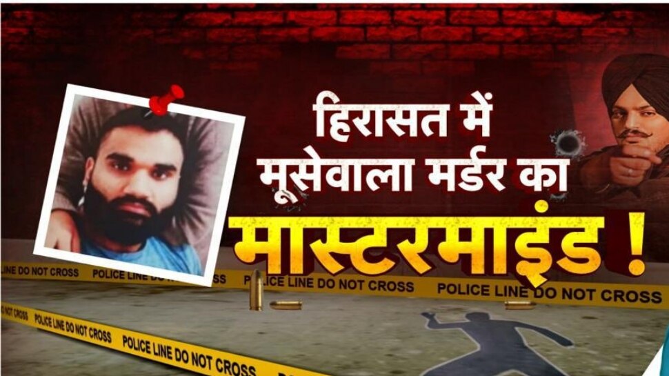 Goldy Brar Detained: कैलिफोर्निया पुलिस की हिरासत में मूसेवाला मर्डर का मास्टरमाइंड गोल्डी बरार, FBI ने की पूछताछ; भारत ने तेज की प्रत्यर्पण की तैयारियां