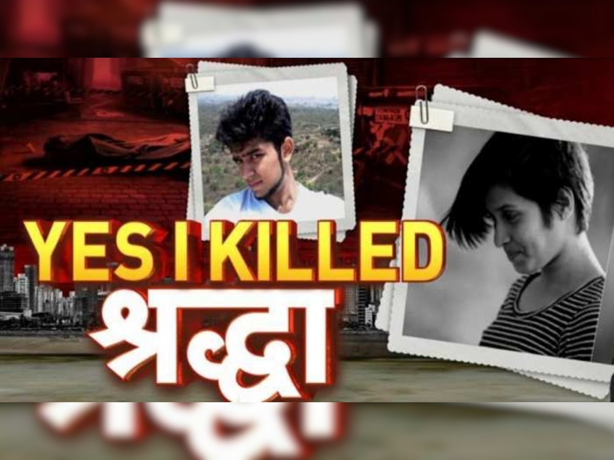 Shraddha Murder Case: आज FSL की टीम तिहाड़ में करेगी आफताब का पोस्ट नार्को टेस्ट    