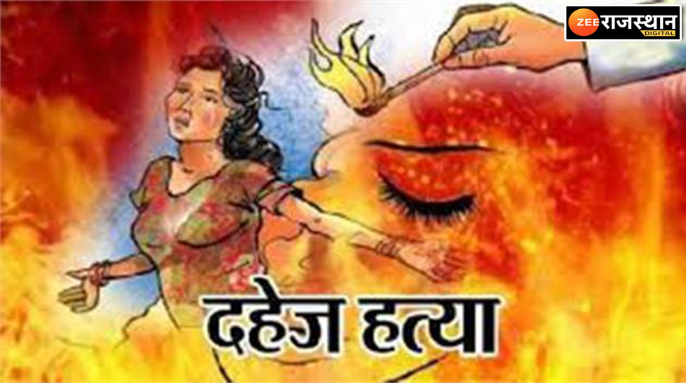 बस्सी: दहेज के लिए प्रताड़ित कर महिला की हत्या, पति गिरफ्तार