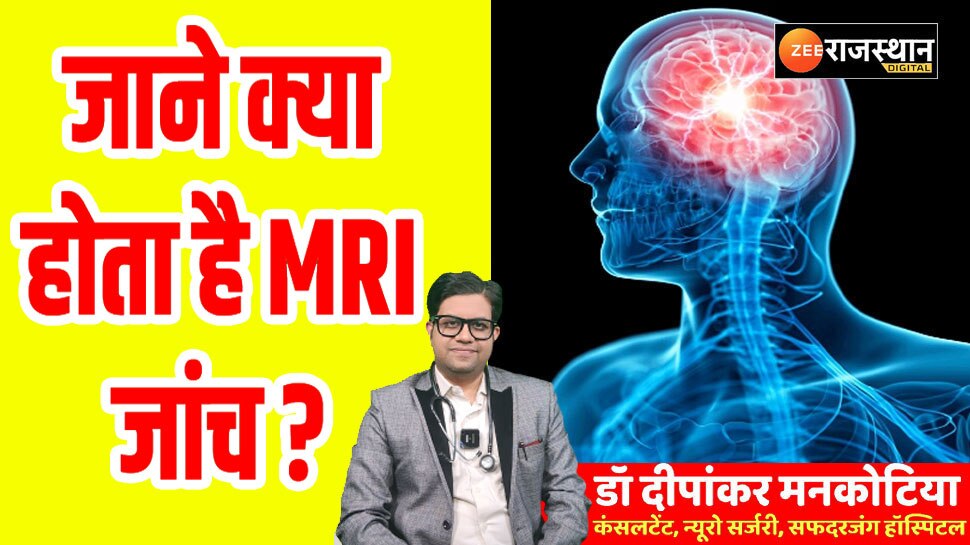 know-what-is-mri-investigation-mri-investigation-shows-many-diseases