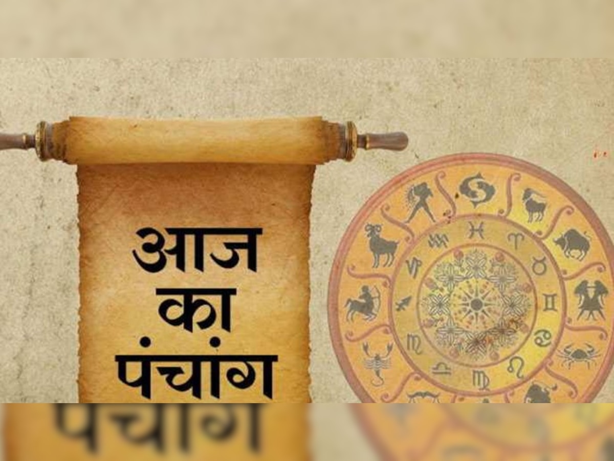 Panchang: शनिवार को है रेवती नक्षत्र और व्यतीपात योग, जानें क्या है पंचांग?