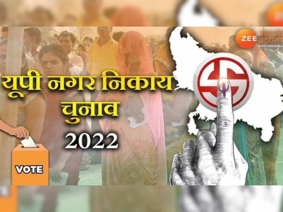 UP Nikay Chunav 2022: यूपी निकाय चुनाव से जुड़ी बड़ी खबर, 27 जिलों के वार्ड आरक्षण की सूची भी हुई जारी, देखें लिस्ट