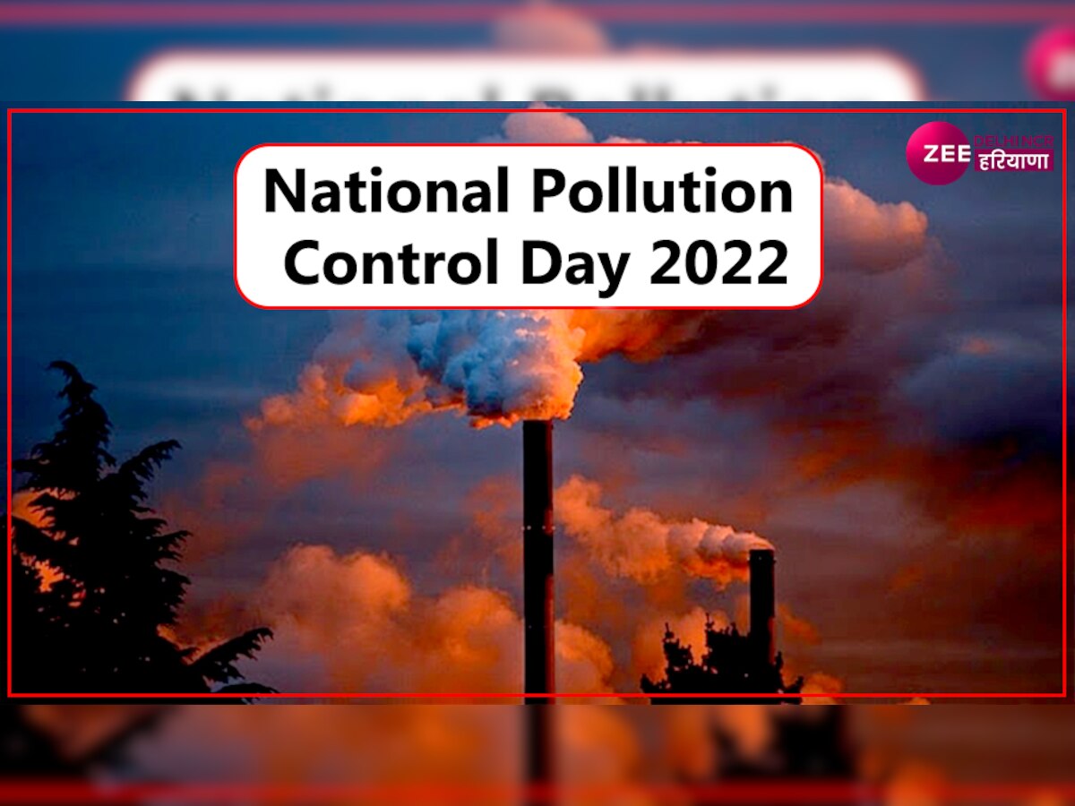 National Pollution Control Day Special: प्रदूषण के चलते रोज अर्थव्यवस्था को लग रहा है 2 हजार करोड़ रुपये का फटका 