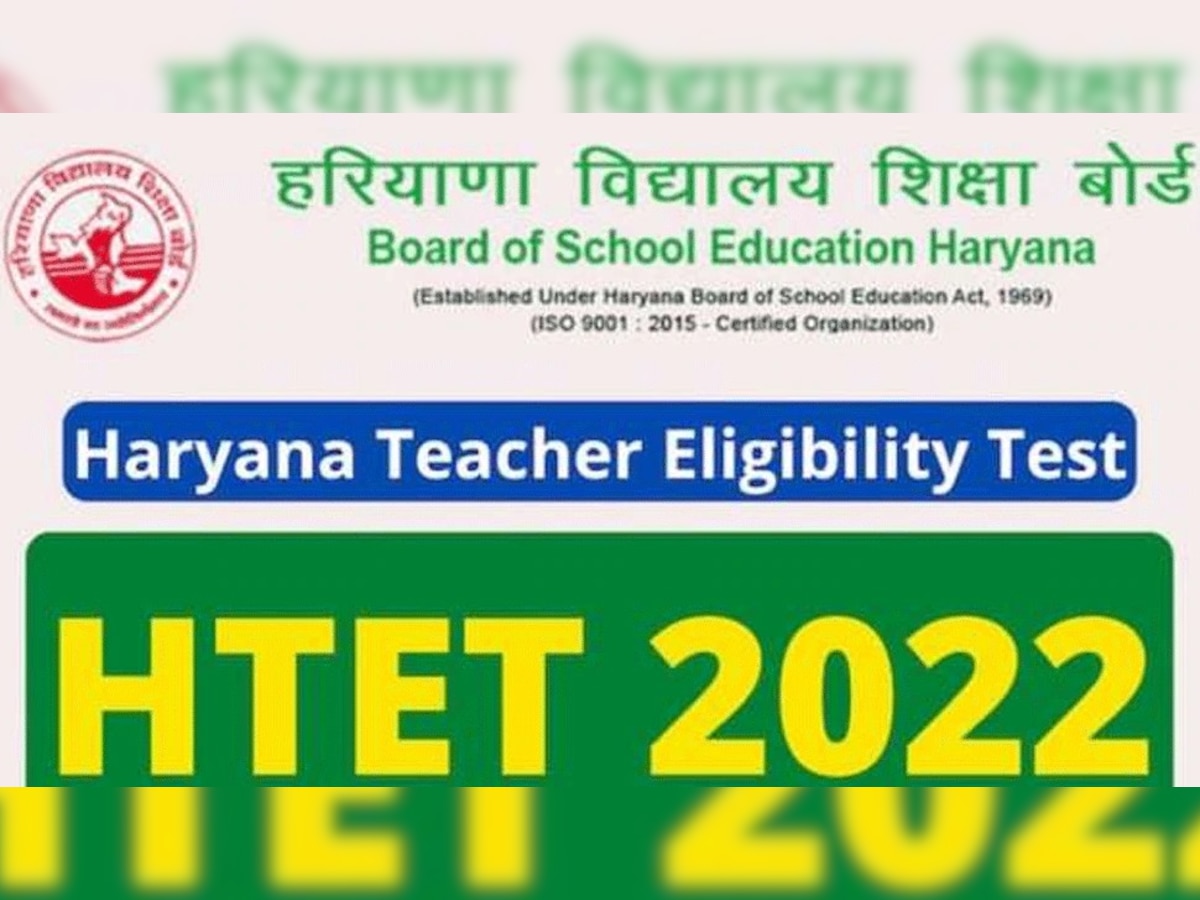 HTET 2022 Guidelines: Exam से 2 घंटे 10 मिनट पहले पहुंचे परीक्षा केंद्र, लगाई जाएगी धारा 144