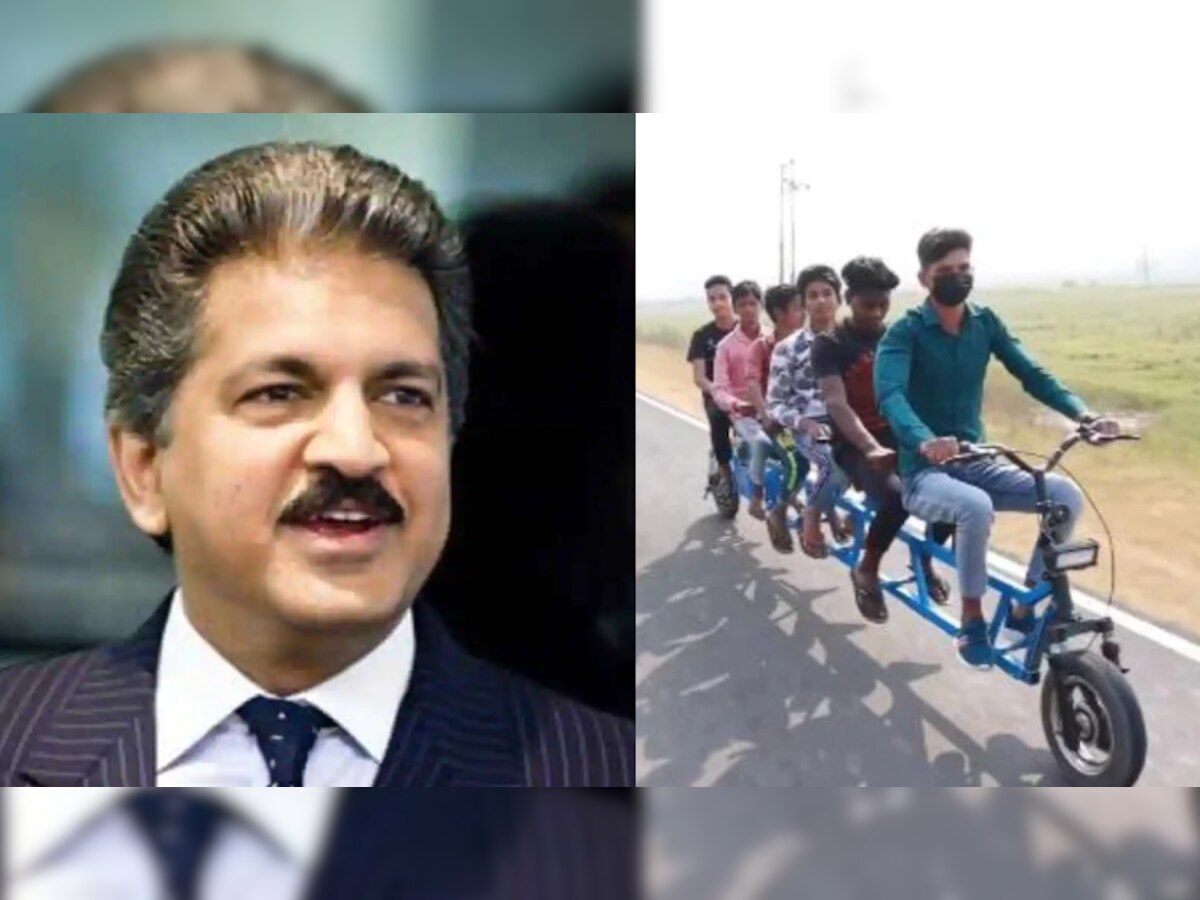 Anand Mahindra Video: इसे साइकिल कहें या 6 सीटर इलेक्ट्रिक बाइक? हैरान हो गए आनंद महिंद्रा, शेयर की वीडियो