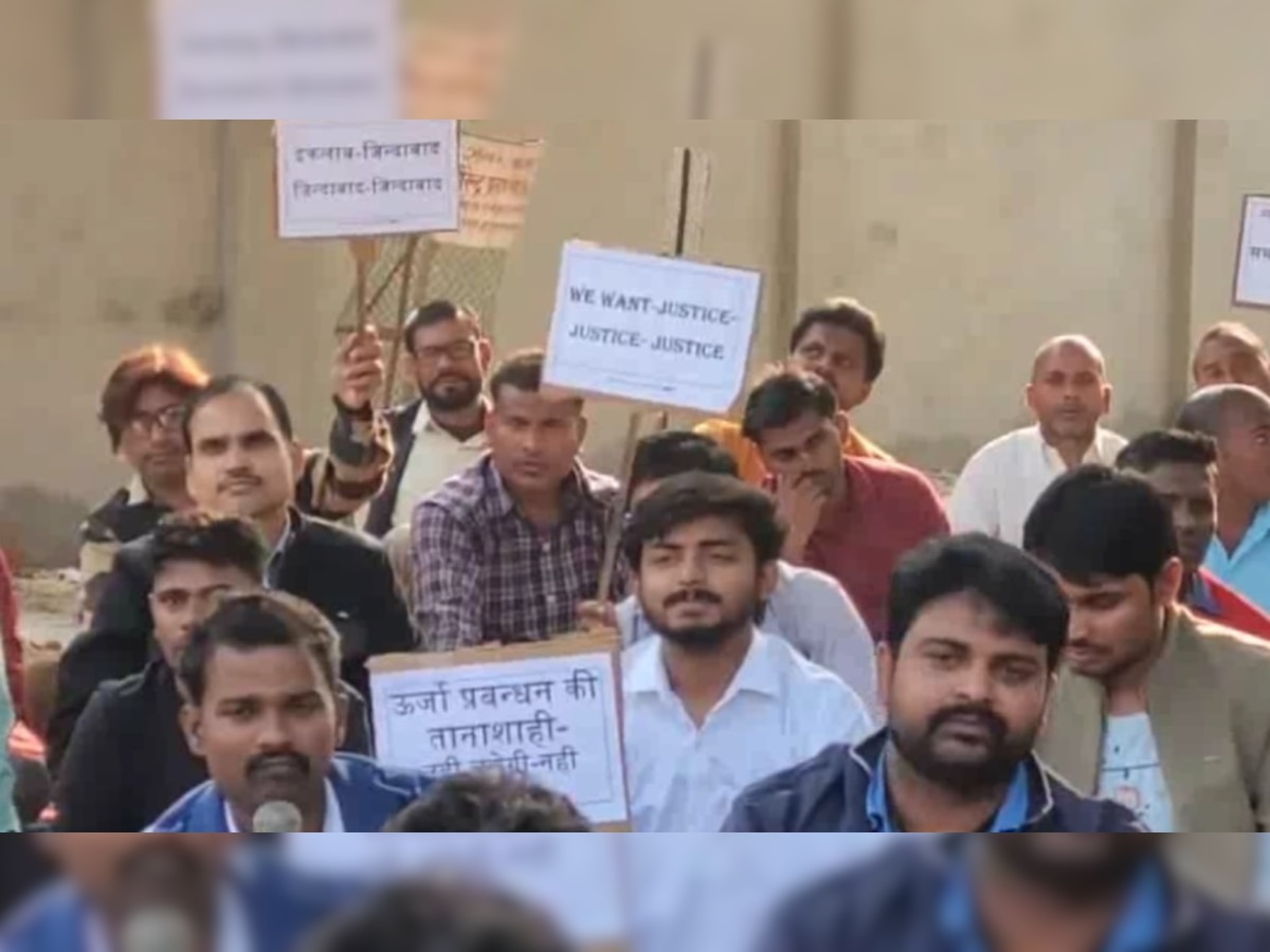 Balrampur: चार दिनों से बिजली कर्मचारियों की हड़ताल जारी, कटौती से जनता परेशान