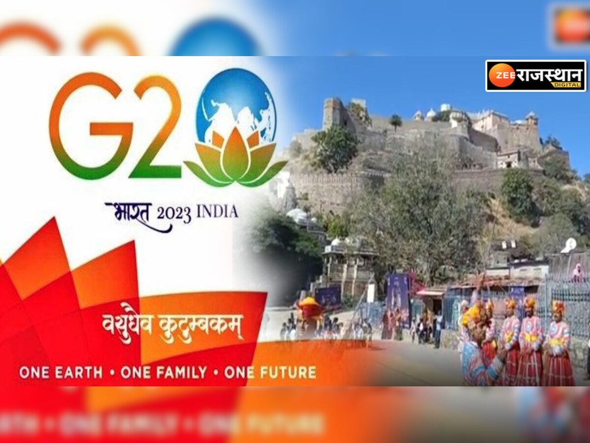G-20 शिखर सम्मेलन के सदस्य आएंगे कुंभलगढ़, उससे पहले उठाया गया ये कदम