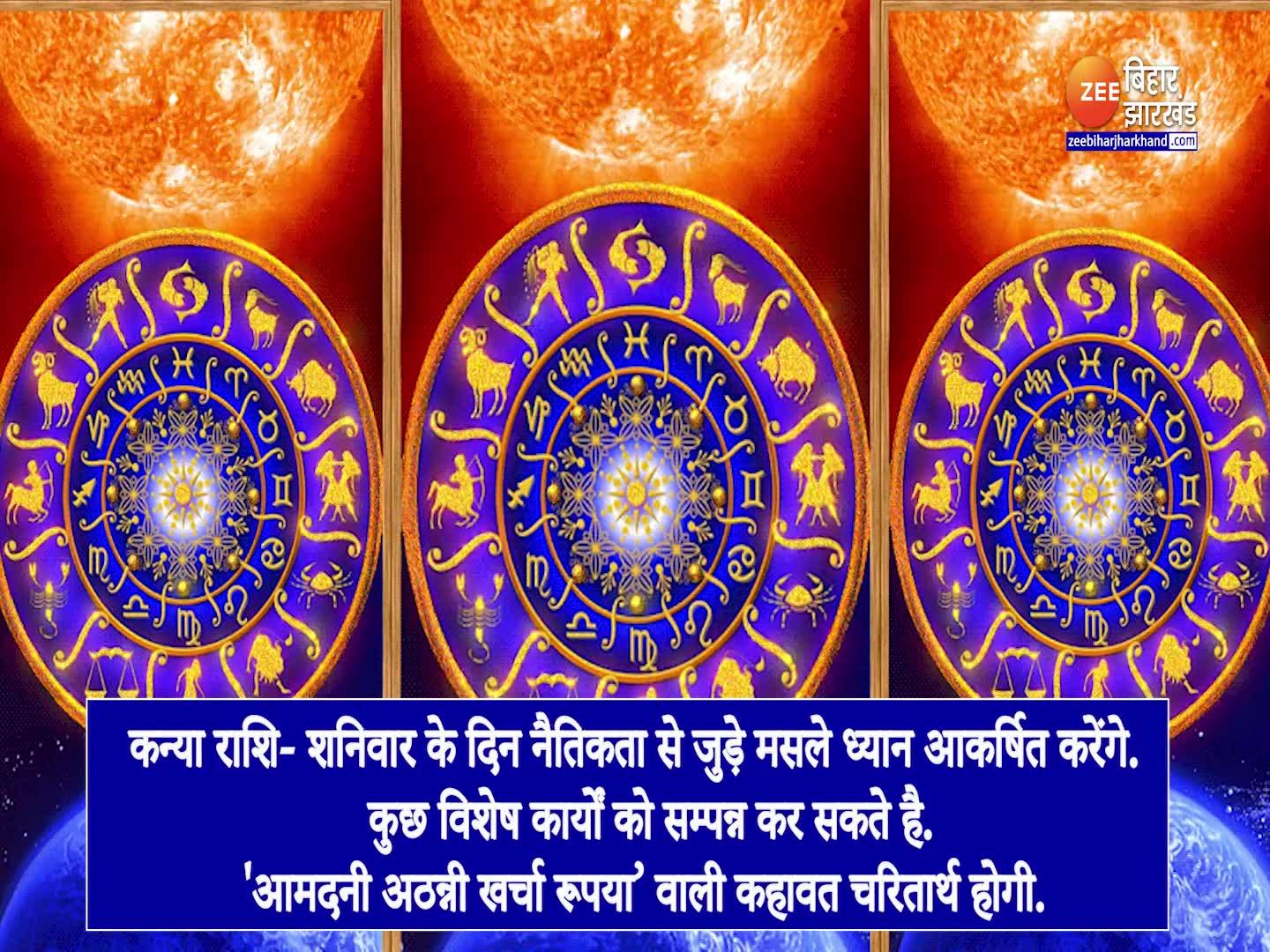 aaj ka Kanya rashifal today Virgo horoscope 3 Dec People of Virgo must