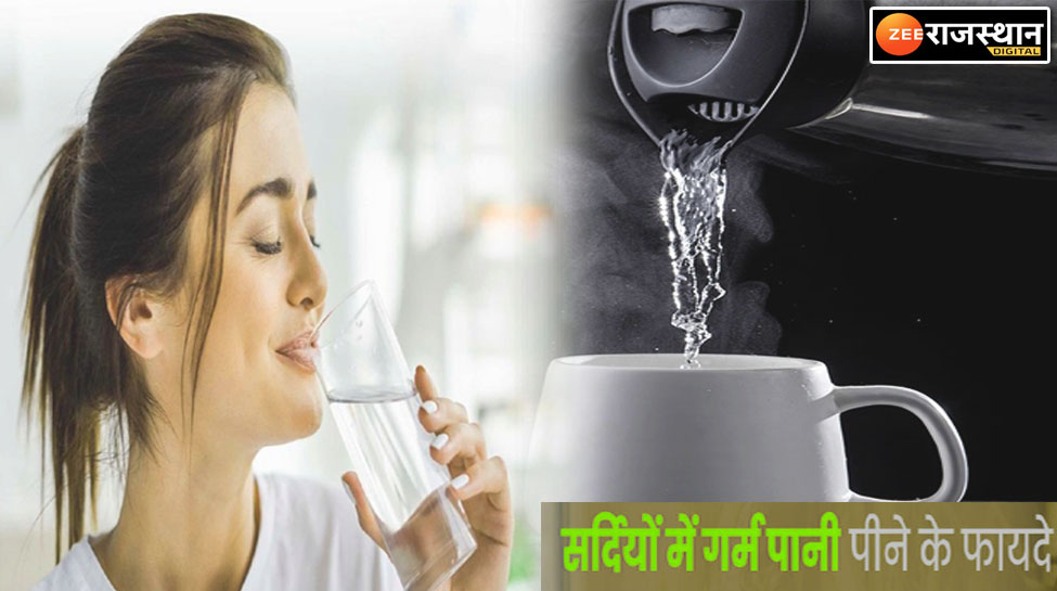 Hot Water Benefits: सर्दी में गर्म पानी से घटेगा वेट, मिलेगा ये बड़ा फायदा जानकर हो जायेंगे हैरान