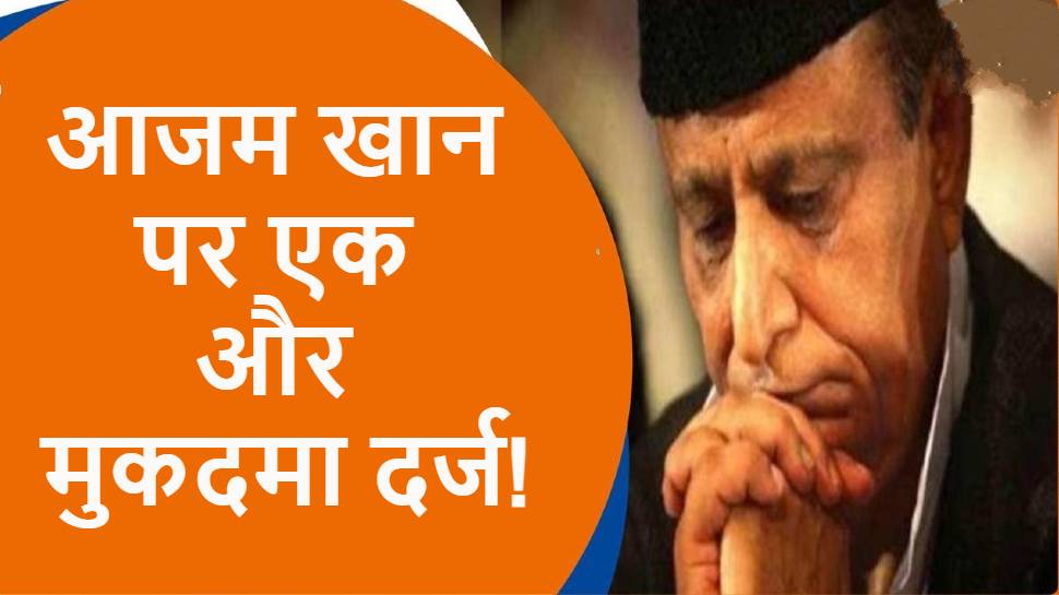 आजम खान की जुबान फिर फिसली, चुनाव आयोग के खिलाफ किया आपत्तिजनक शब्दों का इस्तेमाल, केस दर्ज