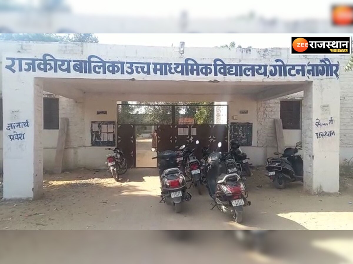 Nagaur News: RTI कार्यकर्ता ने शिक्षिका पर लगाए गबन के आरोप, अधिकारी बोले- ऐसा हुआ ही नहीं