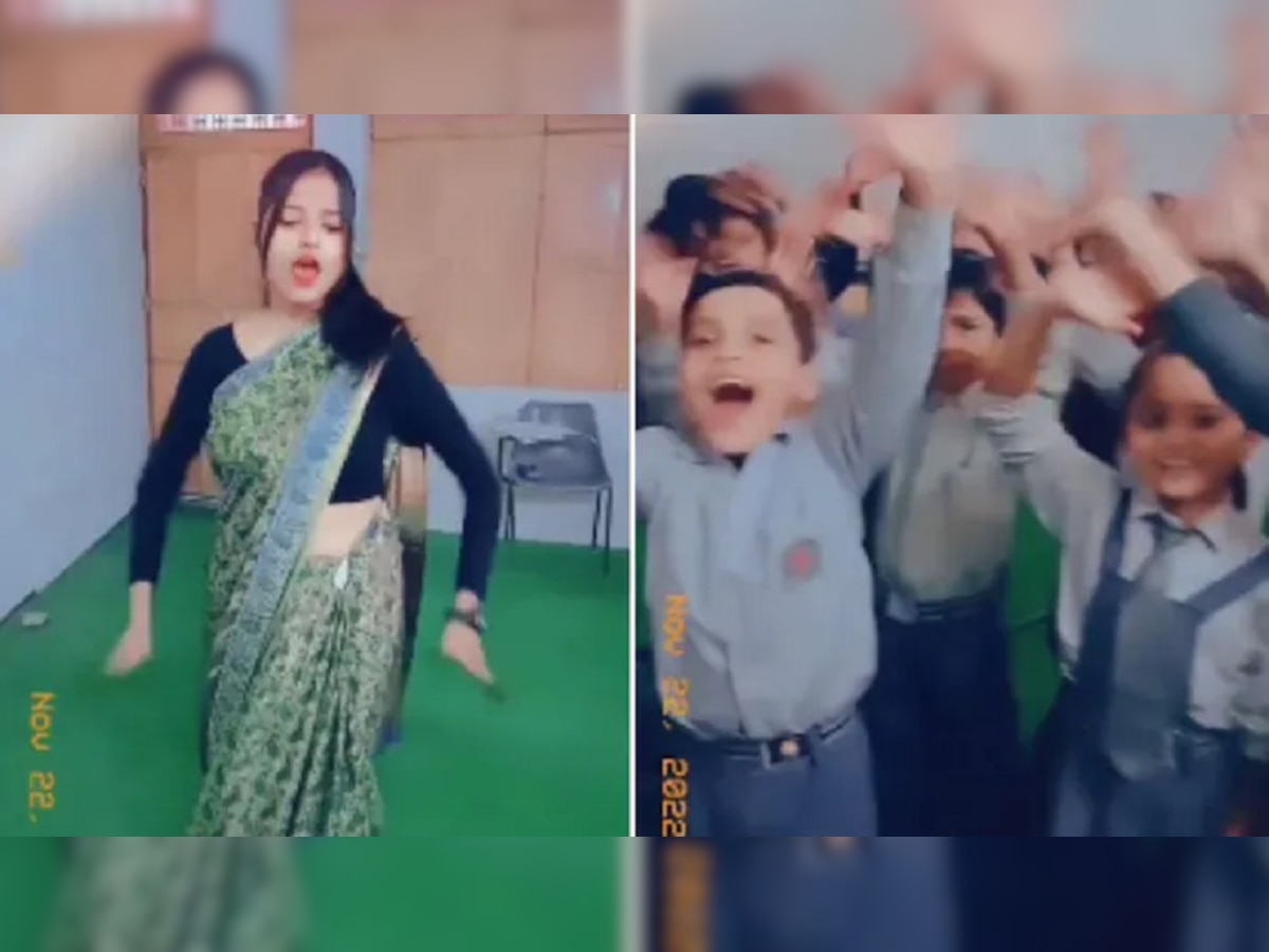 Viral Teacher: पतली कमरिया मोरी..भोजपुरी गाने पर बच्चों के साथ डांस करती नजर आईं टीचर, भड़के लोग