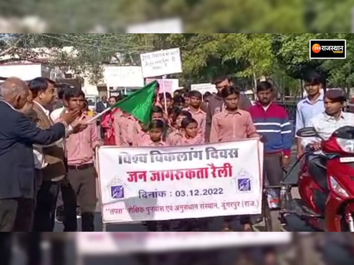 डूंगरपुर: अंतर्राष्ट्रीय दिव्यांग दिवस पर निकाली गई रैली, अम्बेडकर भवन में हुआ कार्यक्रम