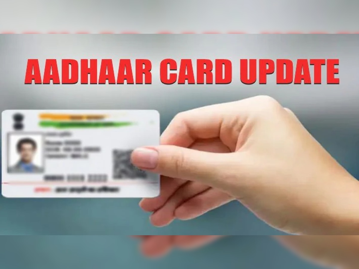 Aadhaar की गलतियां सुधारना है बेहद आसान, घर बैठे इन टिप्स को फॉलो कर अपडेट कर सकते हैं डिटेल्स