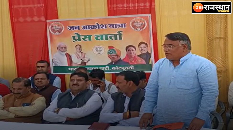 जन आक्रोश रैली को लेकर भाजपा ने कसी कमर, 5 दिसम्बर को कोटपूतली में गांव- गांव और ढ़ाणियों तक पहुंचेगी रैली