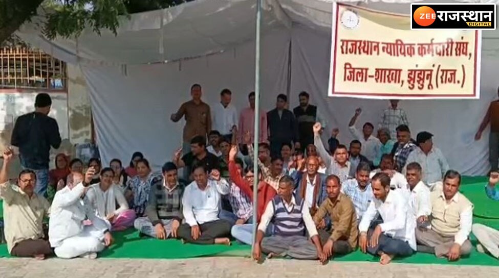 Jhunjhunu:न्यायिक कर्मचारियों का धरना चौथे दिन भी जारी, ठप पड़ा है न्यायिक काम-काज
