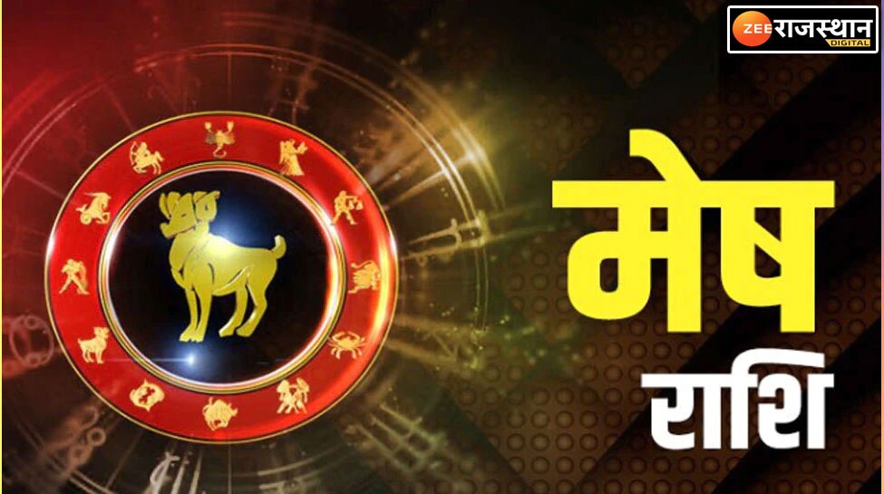 मेष राशि