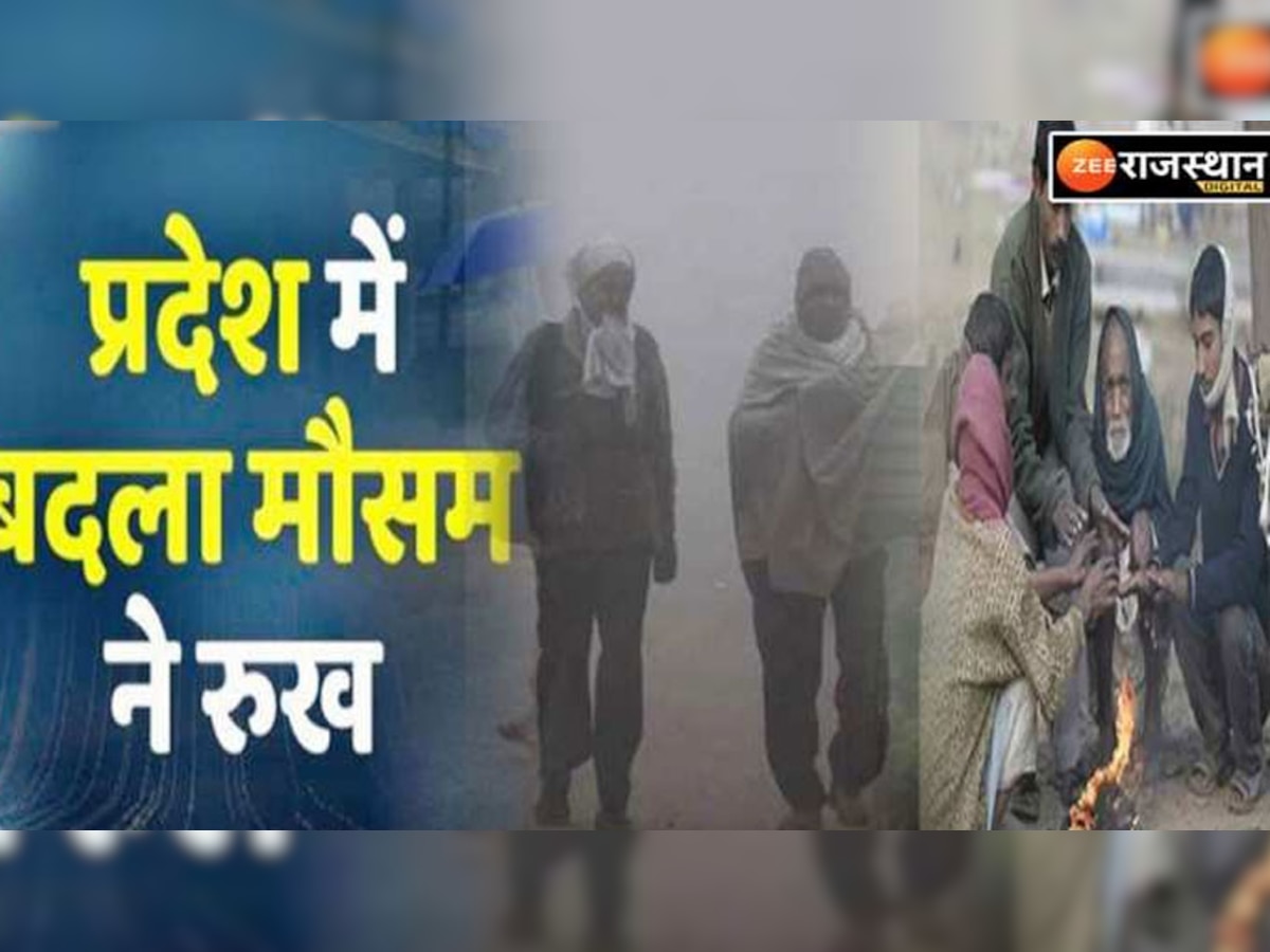 Rajasthan Weather Update: 14 जिलों में 10 डिग्री से नीचे लुढ़का पारा, सर्द हवाओं के थपेड़ों से लोग परेशान