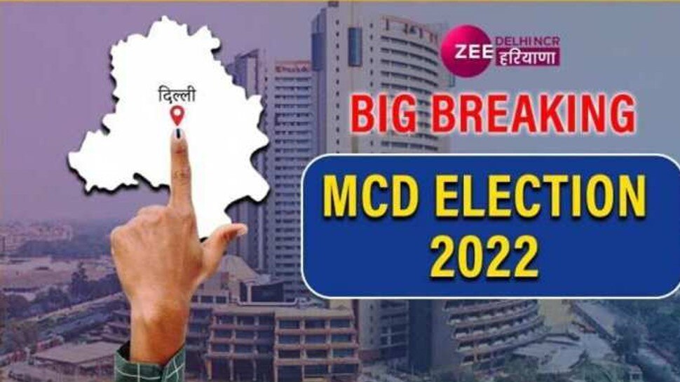 Delhi MCD Election 2022: वोटर लिस्ट में नहीं नाम, AAP, BJP और कांग्रेस लगा रहे एक-दूसरे पर आरोप, 2 हिरासत में