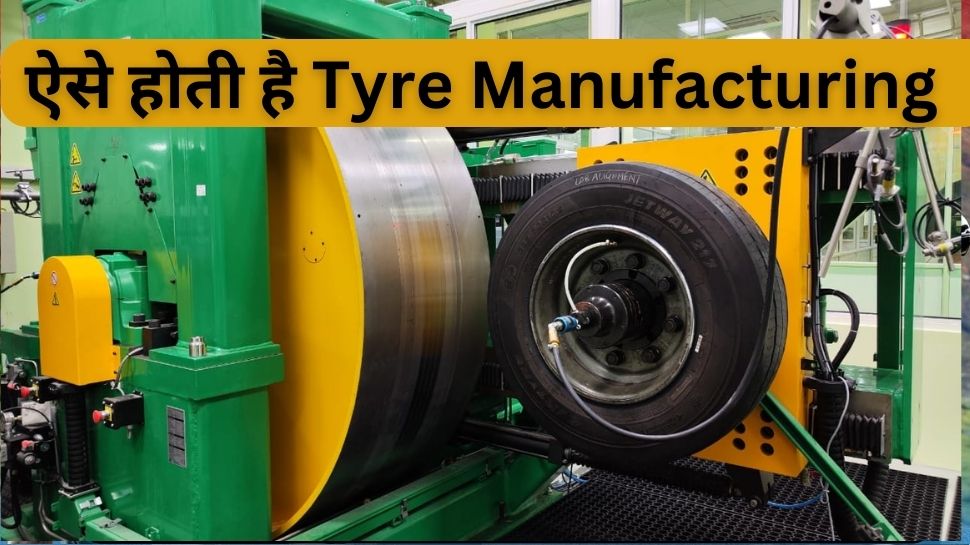 Tyre Testing: इस खास कमरे में होती है टायर की टेस्टिंग, 50 करोड़ की मशीन, माइक में रिकॉर्ड होती है आवाज