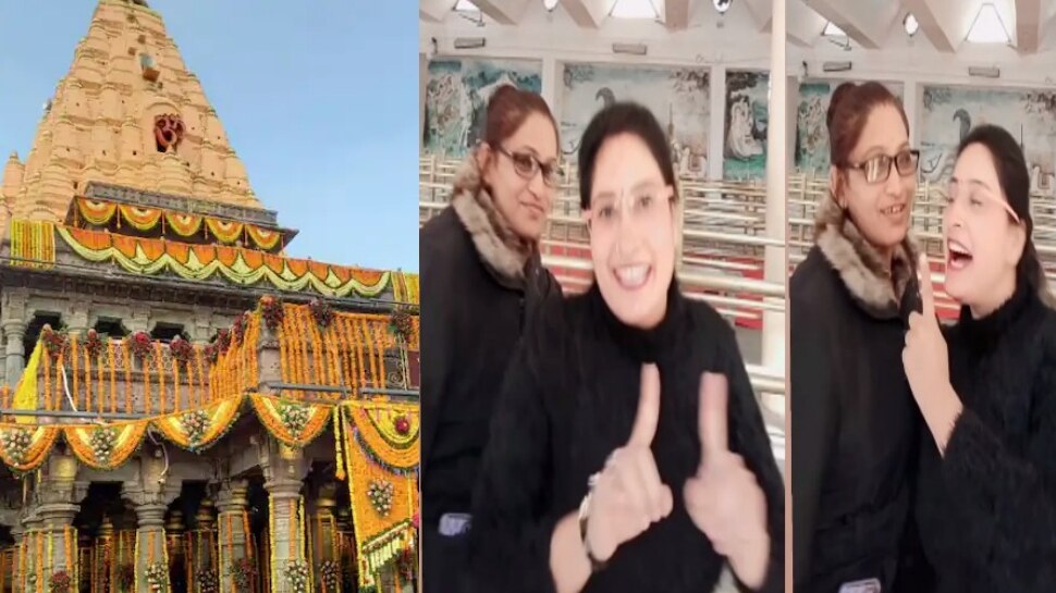 महिला सुरक्षाकर्मियों ने तोड़ी महाकाल मंदिर की मर्यादा, बॉलीवुड गाने पर Reel बना किया Viral