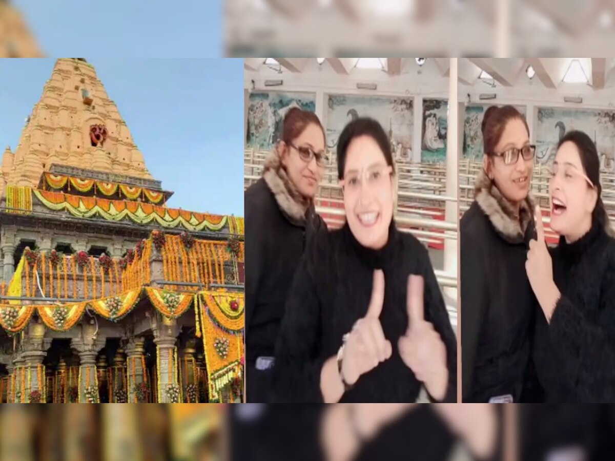 महिला सुरक्षाकर्मियों ने तोड़ी महाकाल मंदिर की मर्यादा, बॉलीवुड गाने पर Reel बना किया Viral