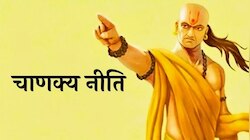 Chanakya Niti: बुरे वक्त में किया ये काम तो अपने उठा लेंगे फायदा, तुरंत सुधारें गलती